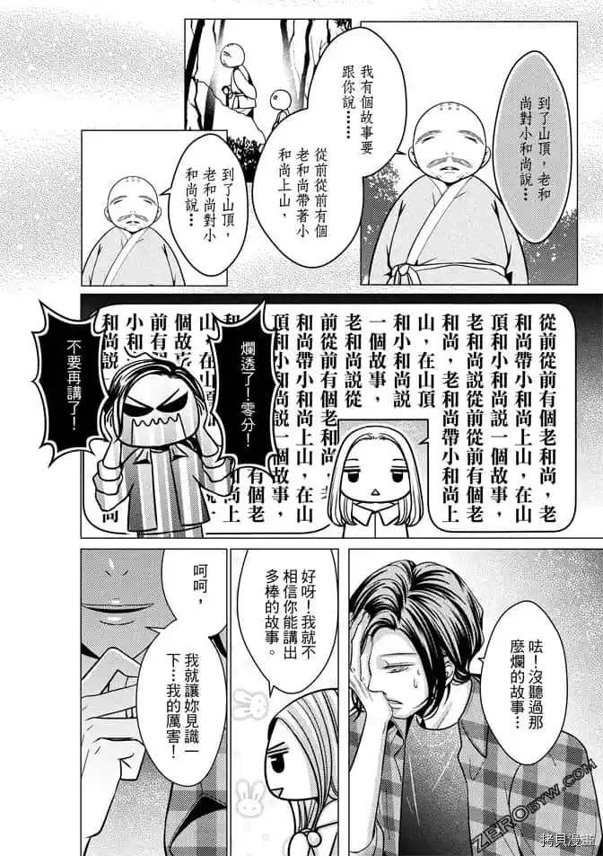 《邻居上司》漫画最新章节第1卷免费下拉式在线观看章节第【129】张图片