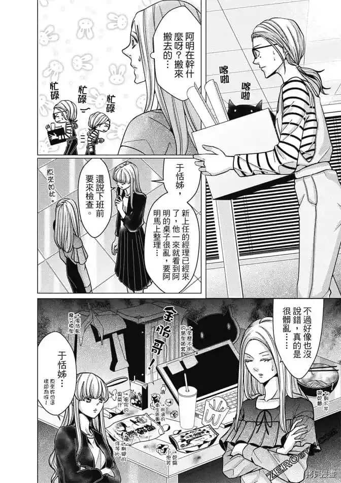 《邻居上司》漫画最新章节第1卷免费下拉式在线观看章节第【67】张图片