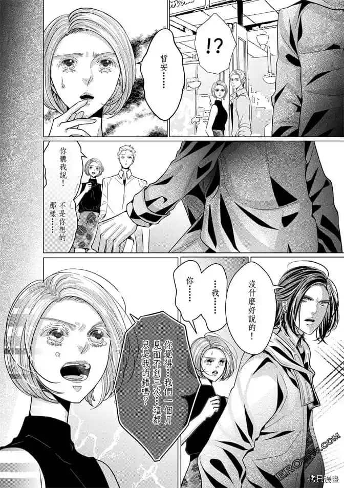 《邻居上司》漫画最新章节第1卷免费下拉式在线观看章节第【141】张图片