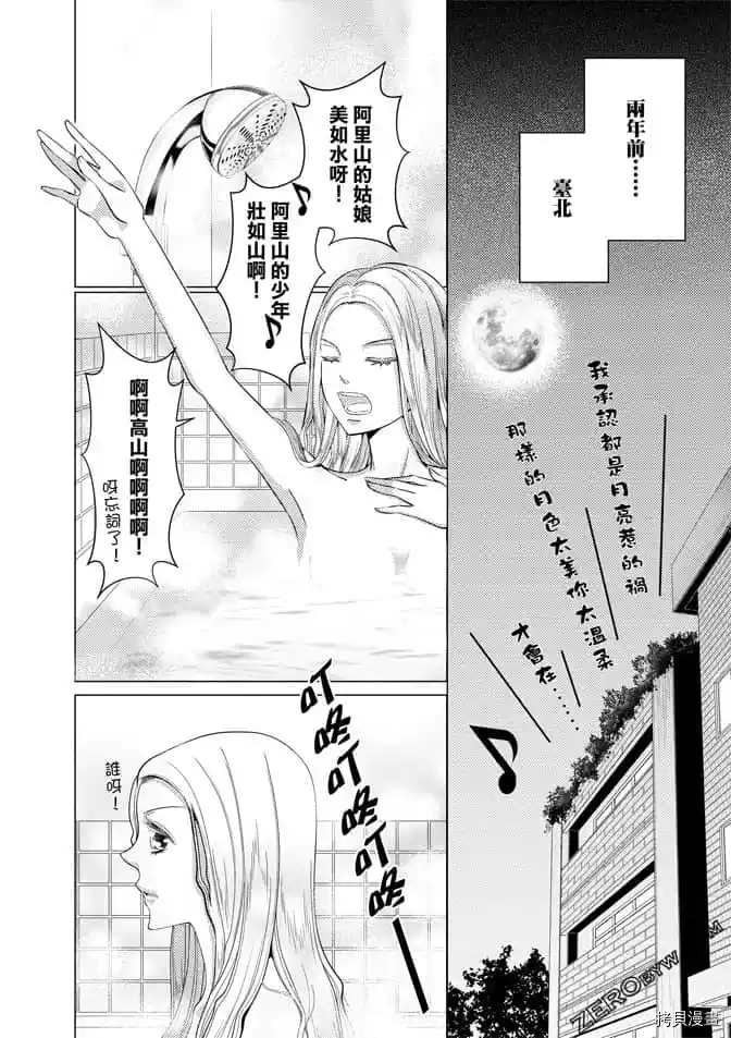 《邻居上司》漫画最新章节第1卷免费下拉式在线观看章节第【7】张图片