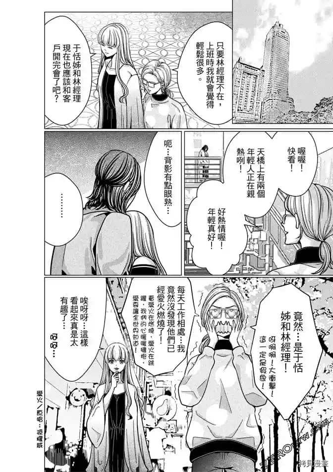 《邻居上司》漫画最新章节第1卷免费下拉式在线观看章节第【117】张图片