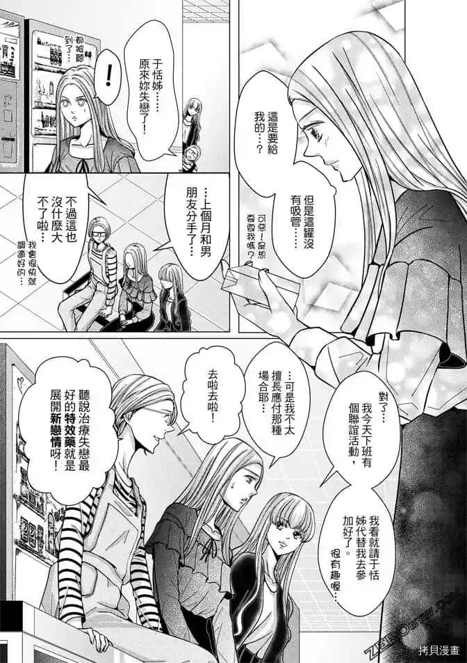 《邻居上司》漫画最新章节第1卷免费下拉式在线观看章节第【74】张图片