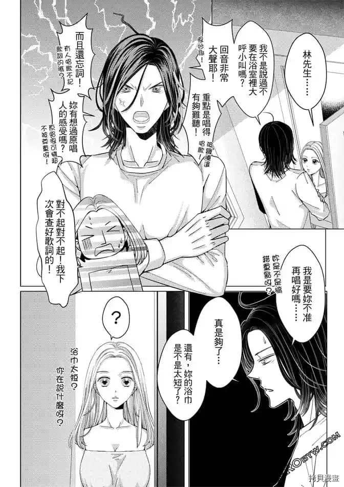 《邻居上司》漫画最新章节第1卷免费下拉式在线观看章节第【9】张图片