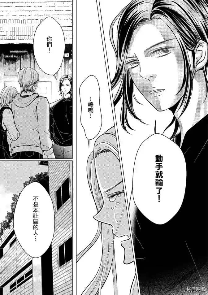 《邻居上司》漫画最新章节第1卷免费下拉式在线观看章节第【60】张图片