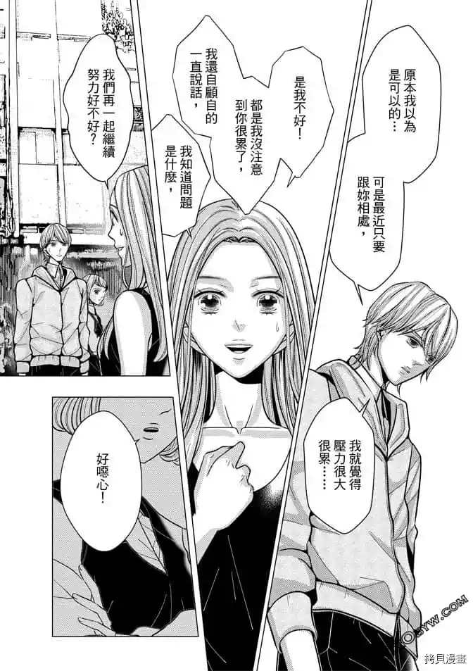 《邻居上司》漫画最新章节第1卷免费下拉式在线观看章节第【56】张图片