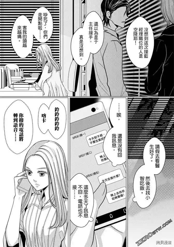 《邻居上司》漫画最新章节第1卷免费下拉式在线观看章节第【27】张图片