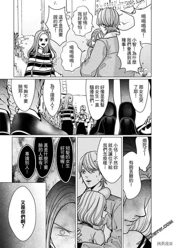 《邻居上司》漫画最新章节第1卷免费下拉式在线观看章节第【104】张图片