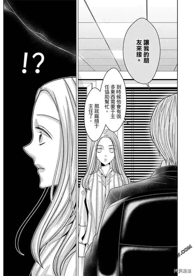 《邻居上司》漫画最新章节第1卷免费下拉式在线观看章节第【26】张图片