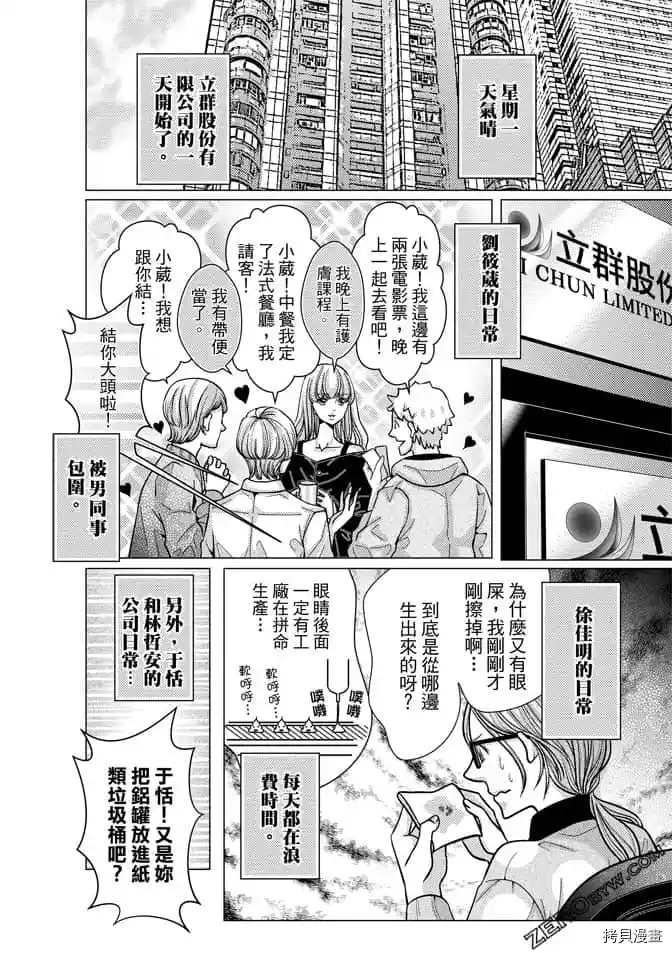 《邻居上司》漫画最新章节第1卷免费下拉式在线观看章节第【97】张图片