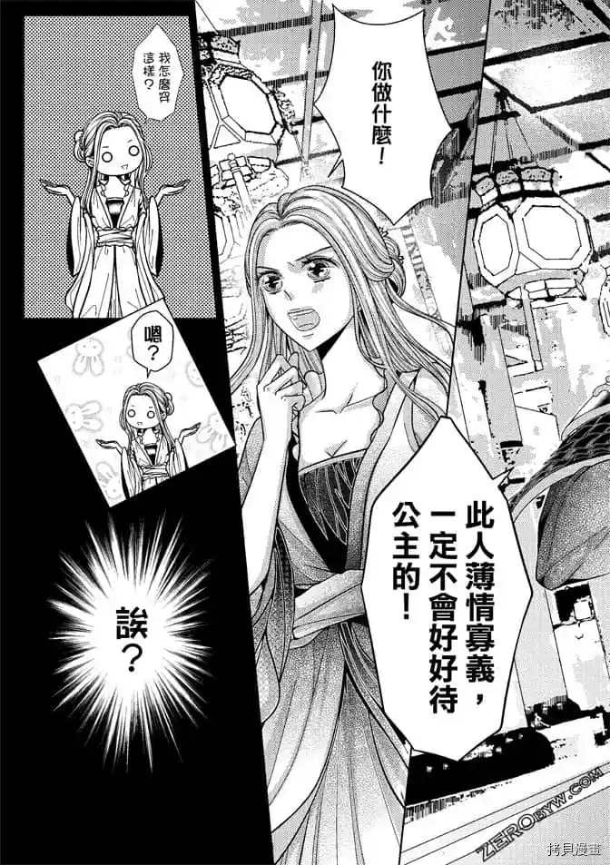 《邻居上司》漫画最新章节第1卷免费下拉式在线观看章节第【52】张图片