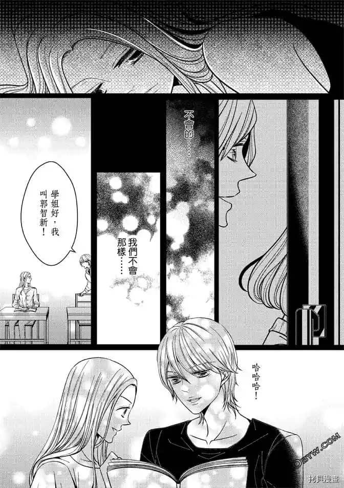 《邻居上司》漫画最新章节第1卷免费下拉式在线观看章节第【49】张图片