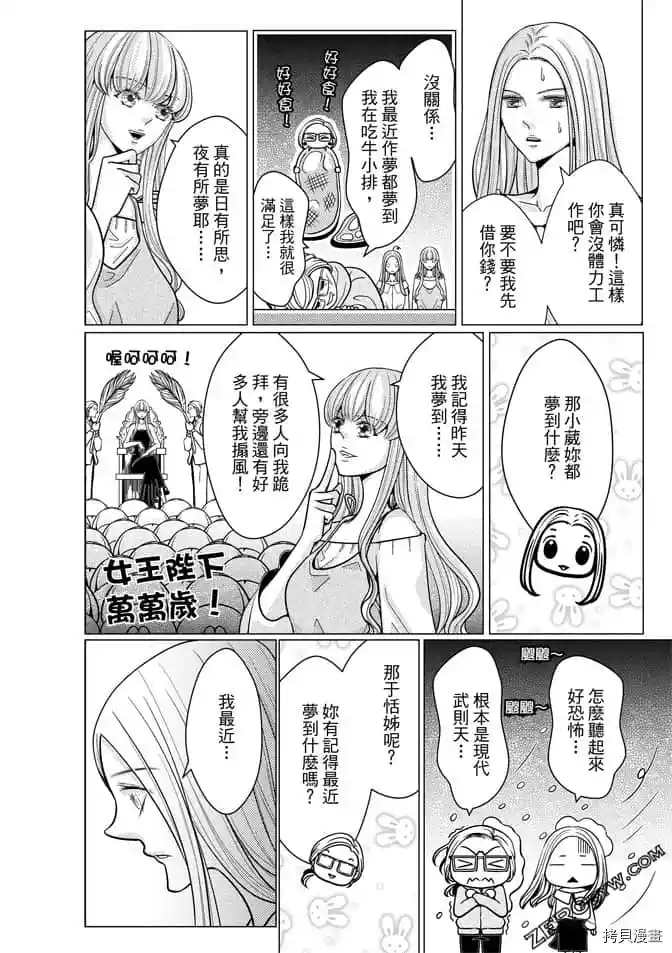 《邻居上司》漫画最新章节第1卷免费下拉式在线观看章节第【119】张图片