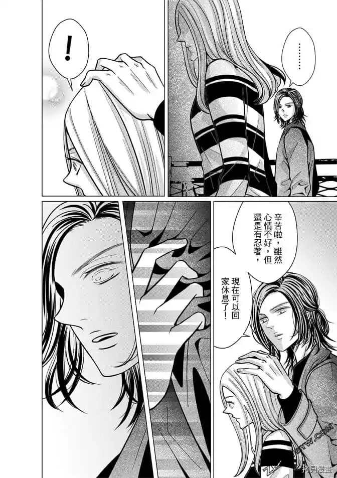 《邻居上司》漫画最新章节第1卷免费下拉式在线观看章节第【113】张图片