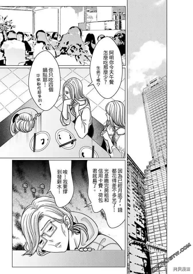 《邻居上司》漫画最新章节第1卷免费下拉式在线观看章节第【118】张图片