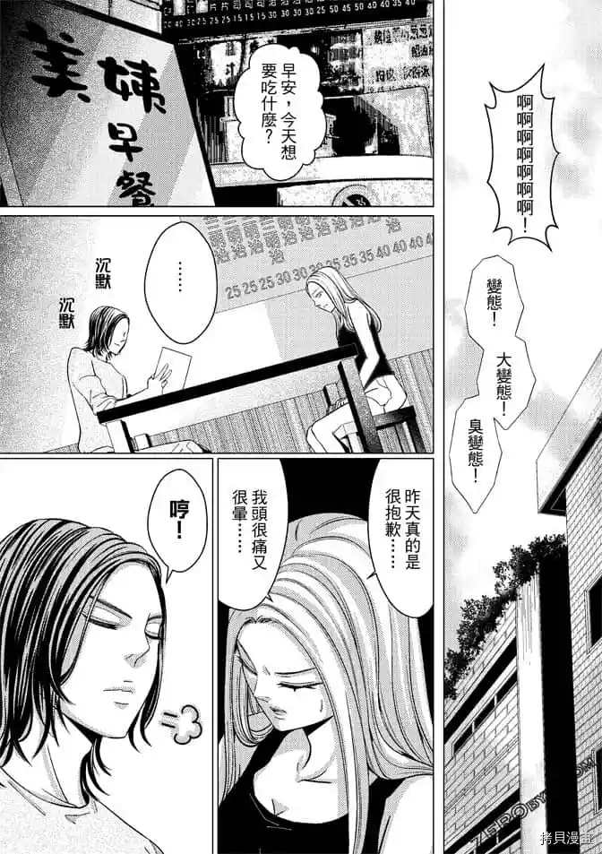 《邻居上司》漫画最新章节第1卷免费下拉式在线观看章节第【45】张图片