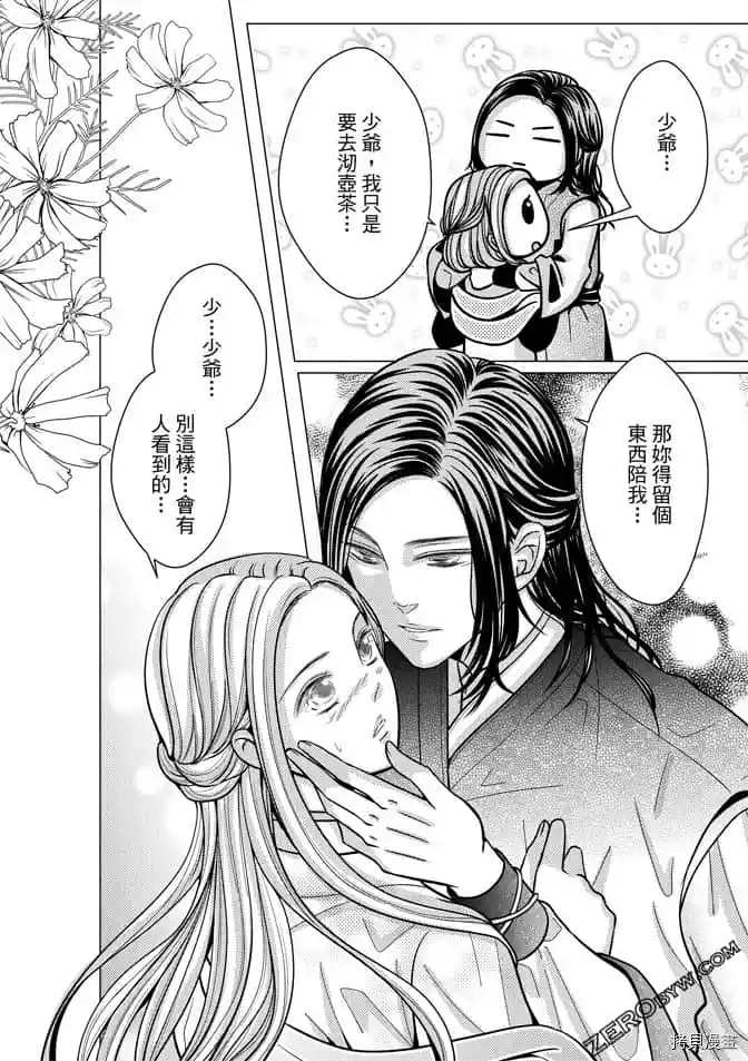 《邻居上司》漫画最新章节第1卷免费下拉式在线观看章节第【95】张图片