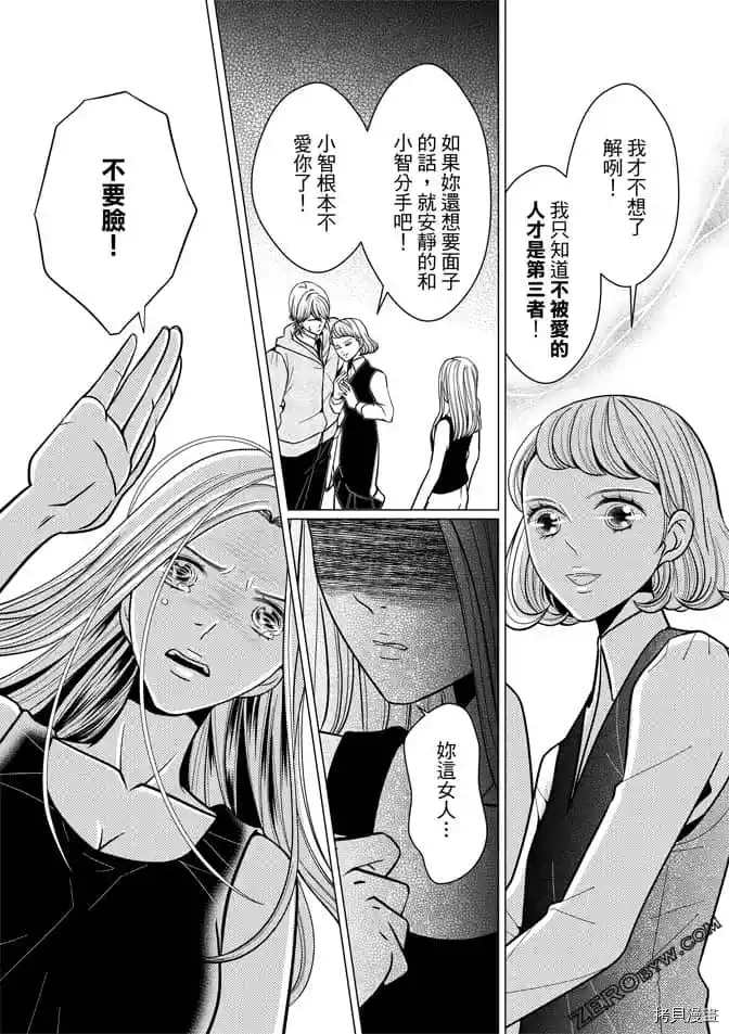 《邻居上司》漫画最新章节第1卷免费下拉式在线观看章节第【58】张图片