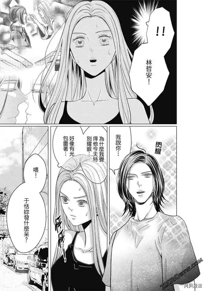 《邻居上司》漫画最新章节第1卷免费下拉式在线观看章节第【154】张图片