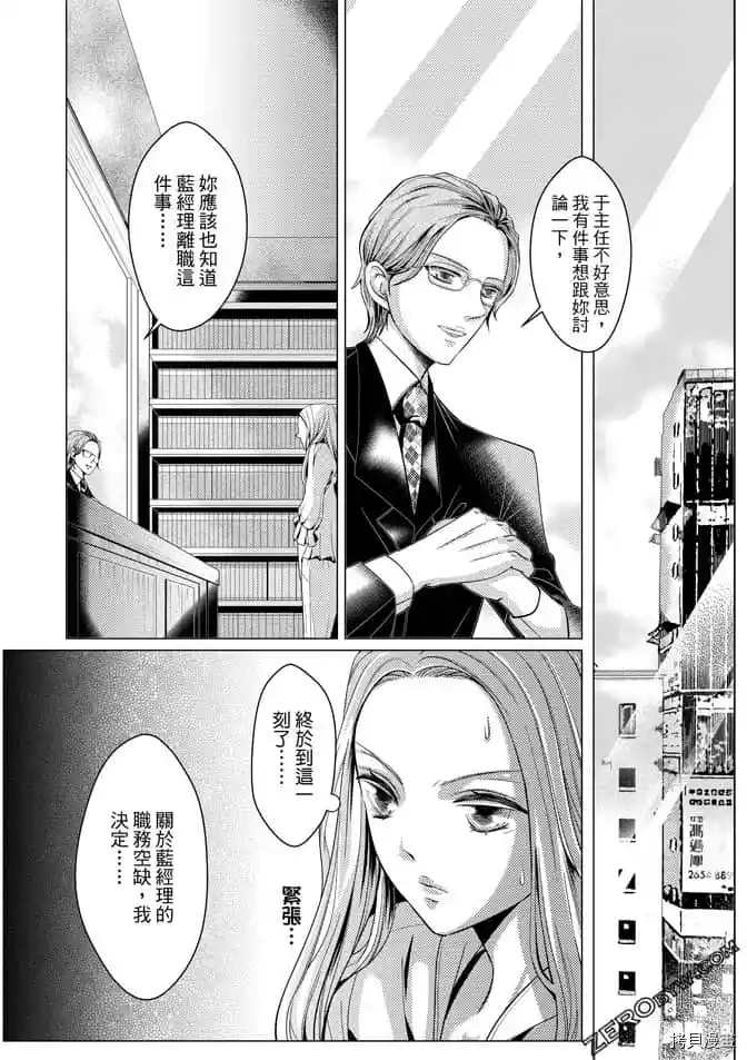 《邻居上司》漫画最新章节第1卷免费下拉式在线观看章节第【25】张图片