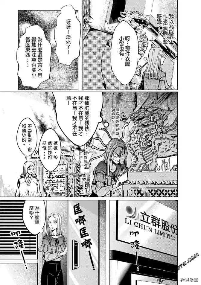 《邻居上司》漫画最新章节第1卷免费下拉式在线观看章节第【66】张图片