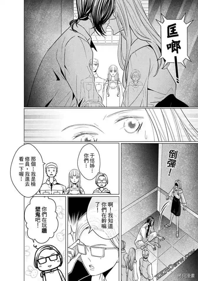 《邻居上司》漫画最新章节第1卷免费下拉式在线观看章节第【151】张图片