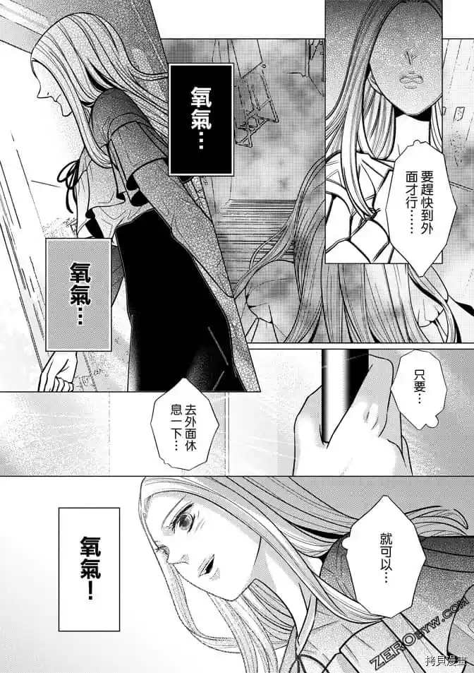 《邻居上司》漫画最新章节第1卷免费下拉式在线观看章节第【79】张图片