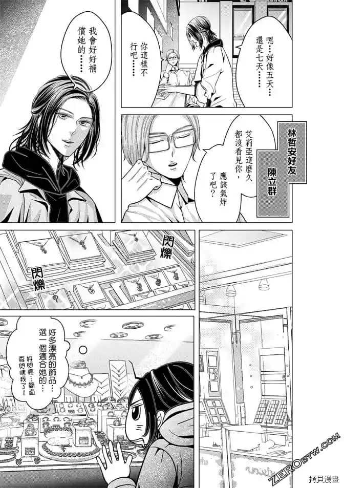 《邻居上司》漫画最新章节第1卷免费下拉式在线观看章节第【134】张图片