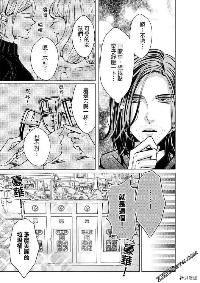 《邻居上司》漫画最新章节第1卷免费下拉式在线观看章节第【86】张图片