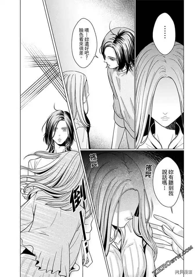 《邻居上司》漫画最新章节第1卷免费下拉式在线观看章节第【35】张图片