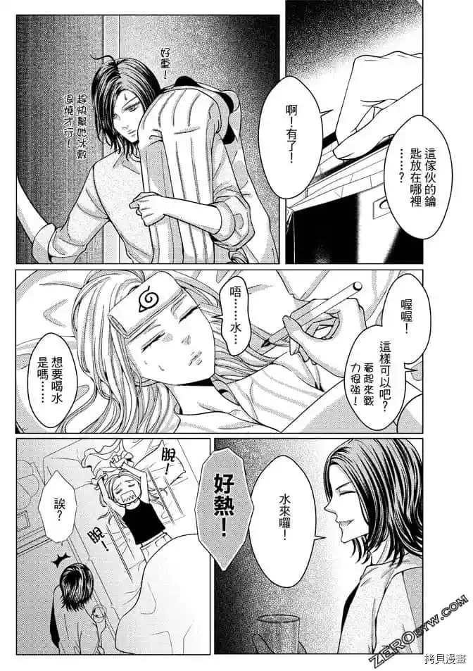 《邻居上司》漫画最新章节第1卷免费下拉式在线观看章节第【42】张图片