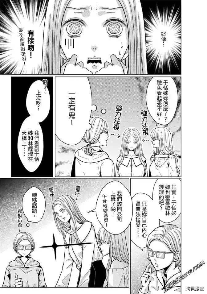 《邻居上司》漫画最新章节第1卷免费下拉式在线观看章节第【122】张图片