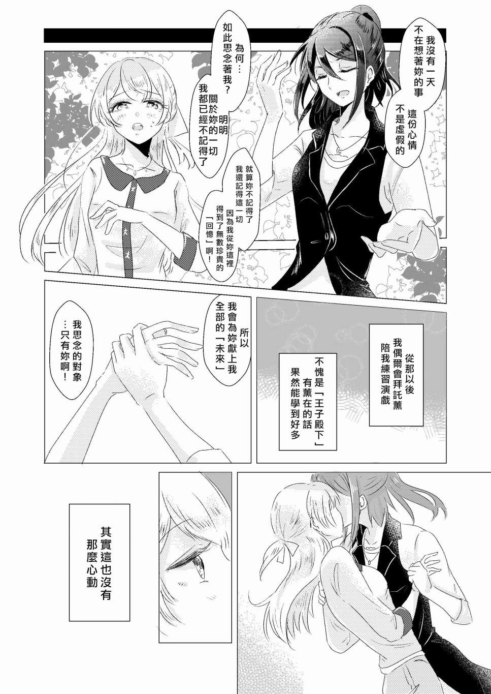 《EPHEMERAL XXX》漫画最新章节免费下拉式在线观看章节第【26】张图片