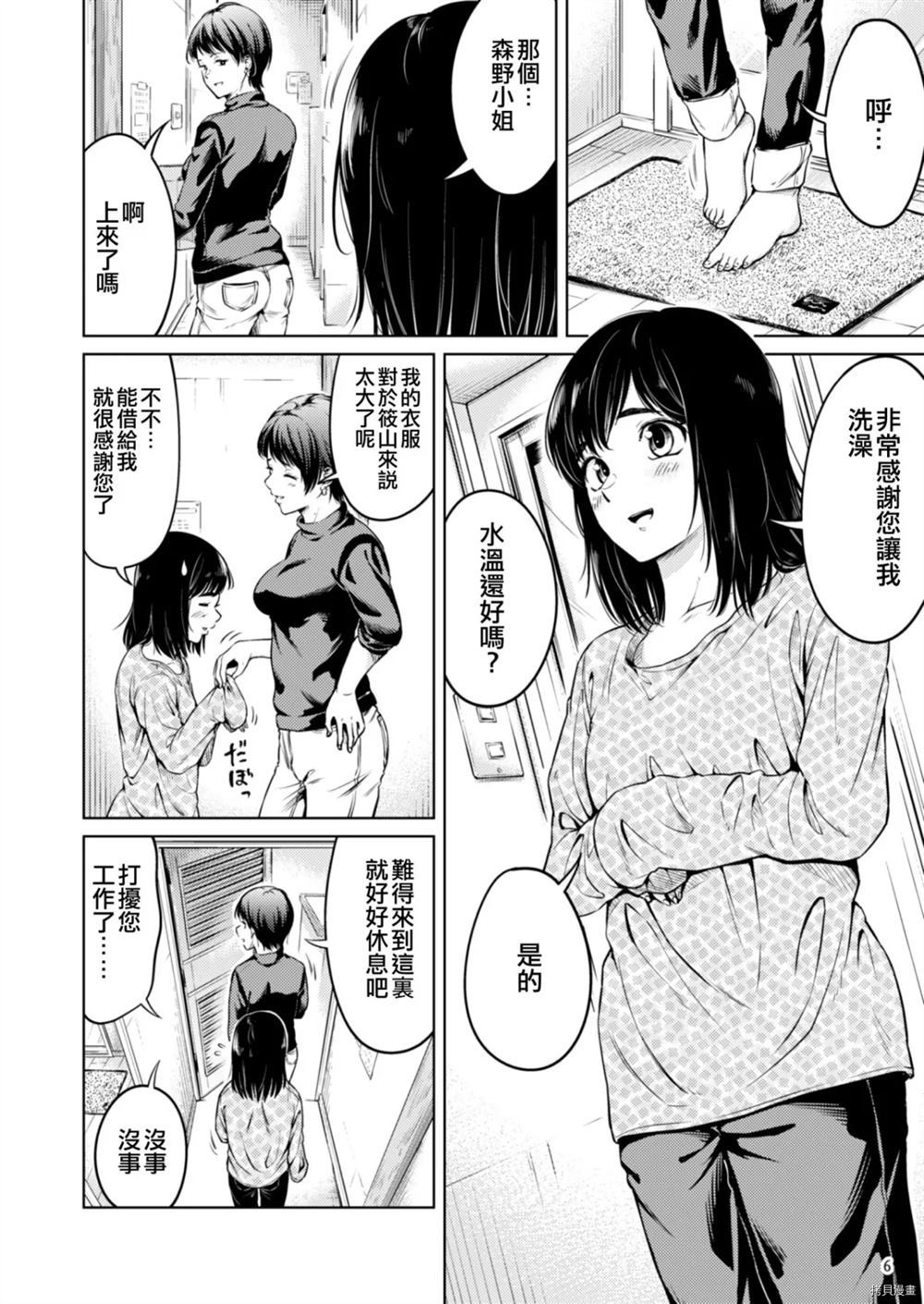 《不要忘记兔子》漫画最新章节第1话免费下拉式在线观看章节第【4】张图片