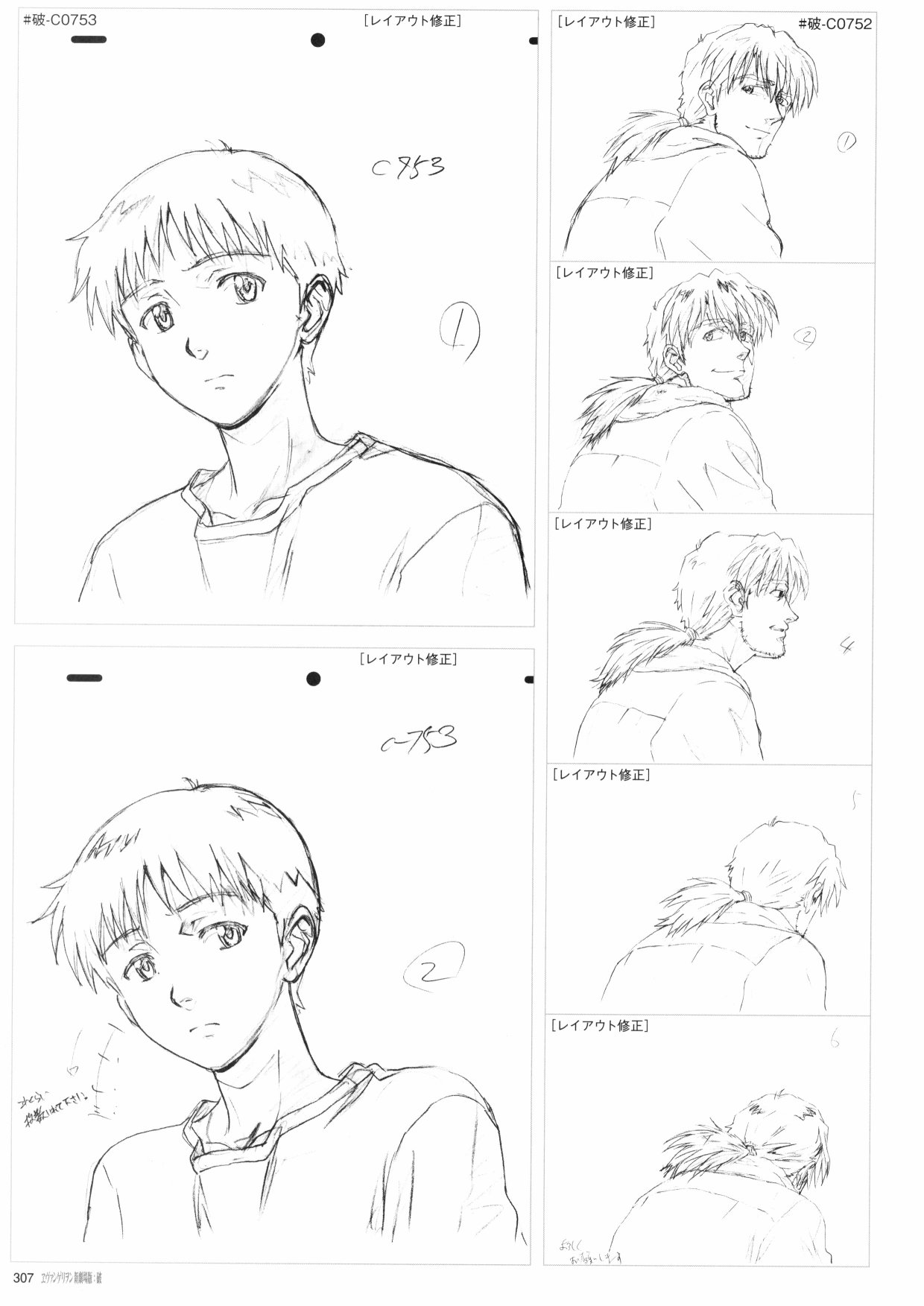 《新世纪福音战士新剧场版原画集》漫画最新章节第2卷免费下拉式在线观看章节第【309】张图片