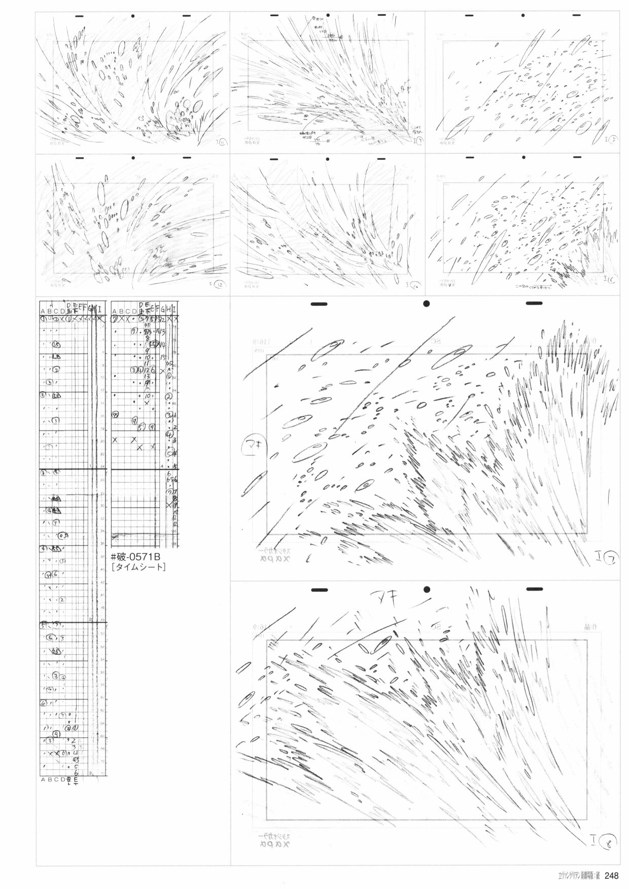 《新世纪福音战士新剧场版原画集》漫画最新章节第2卷免费下拉式在线观看章节第【250】张图片