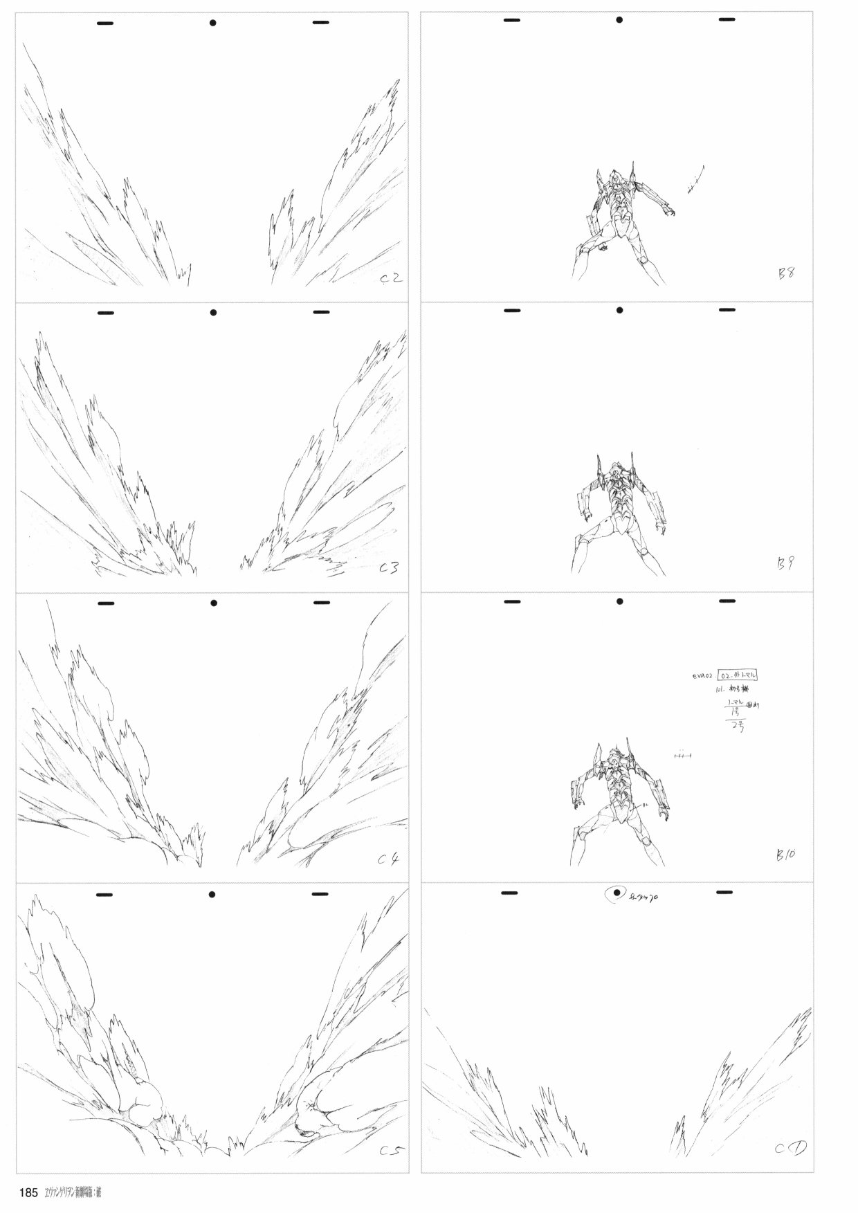 《新世纪福音战士新剧场版原画集》漫画最新章节第2卷免费下拉式在线观看章节第【187】张图片