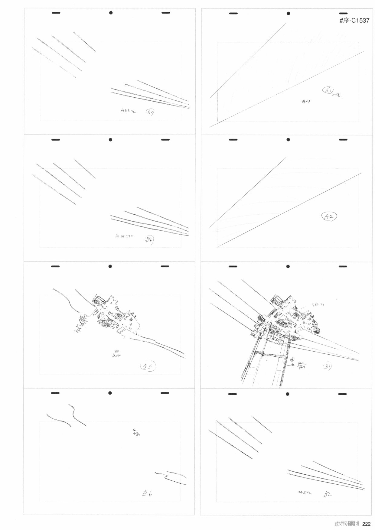 《新世纪福音战士新剧场版原画集》漫画最新章节第1卷免费下拉式在线观看章节第【224】张图片