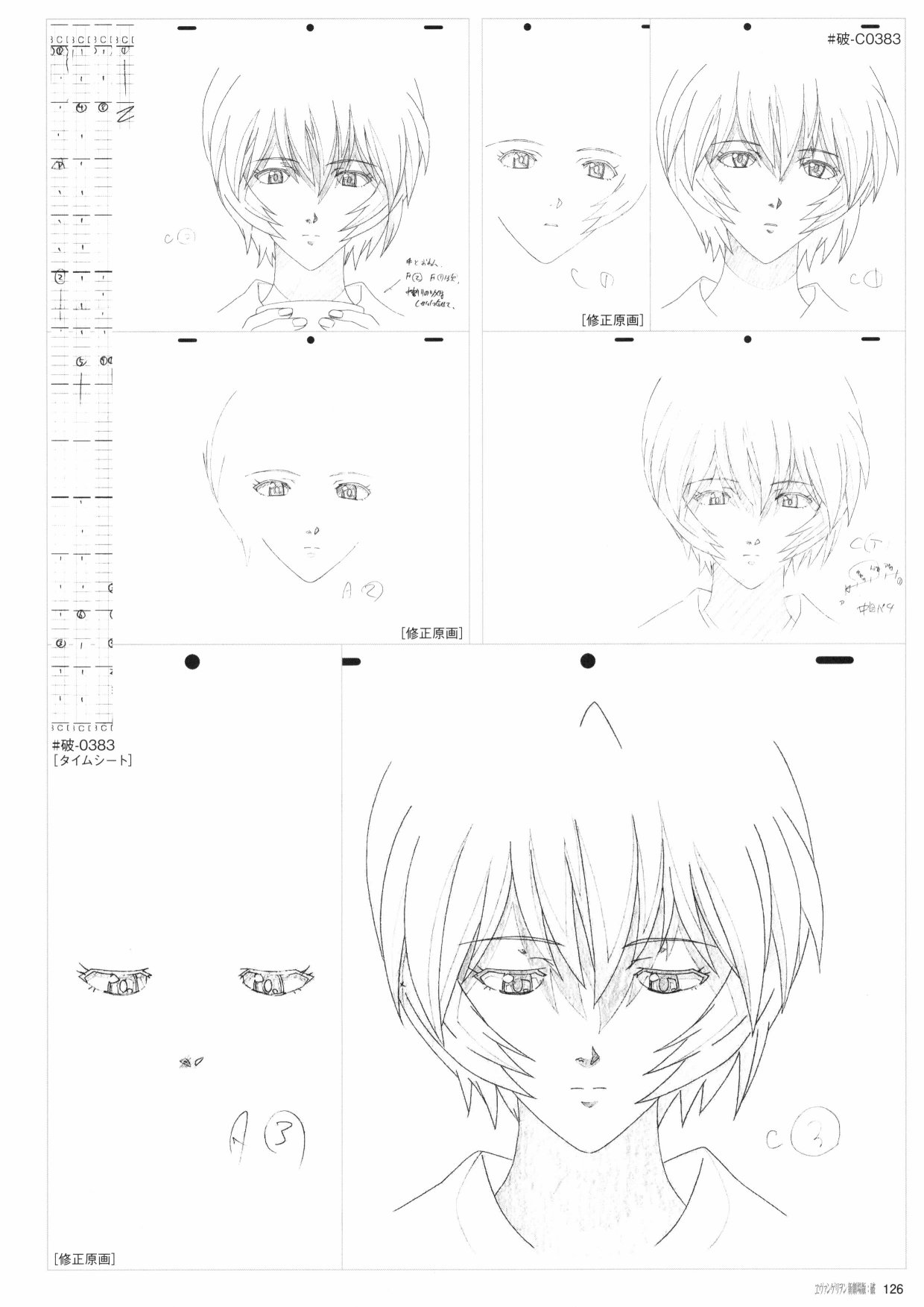 《新世纪福音战士新剧场版原画集》漫画最新章节第2卷免费下拉式在线观看章节第【128】张图片
