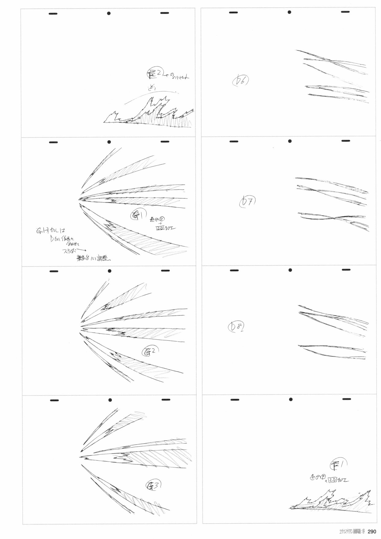 《新世纪福音战士新剧场版原画集》漫画最新章节第1卷免费下拉式在线观看章节第【292】张图片