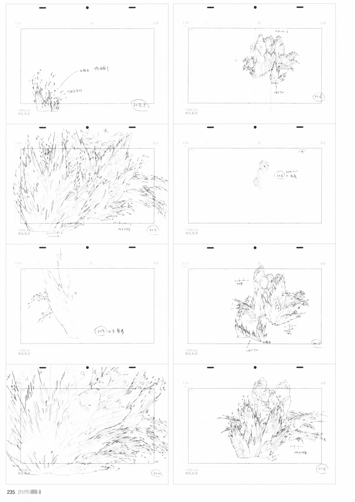 《新世纪福音战士新剧场版原画集》漫画最新章节第2卷免费下拉式在线观看章节第【237】张图片