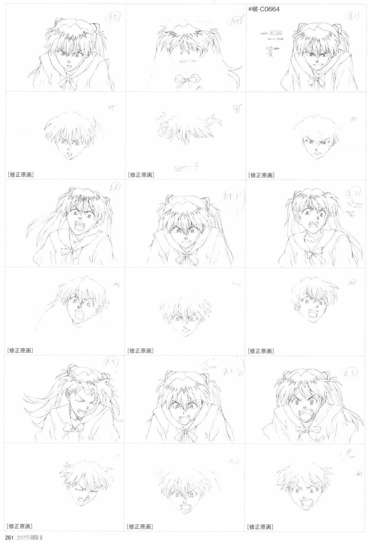 《新世纪福音战士新剧场版原画集》漫画最新章节第2卷免费下拉式在线观看章节第【263】张图片