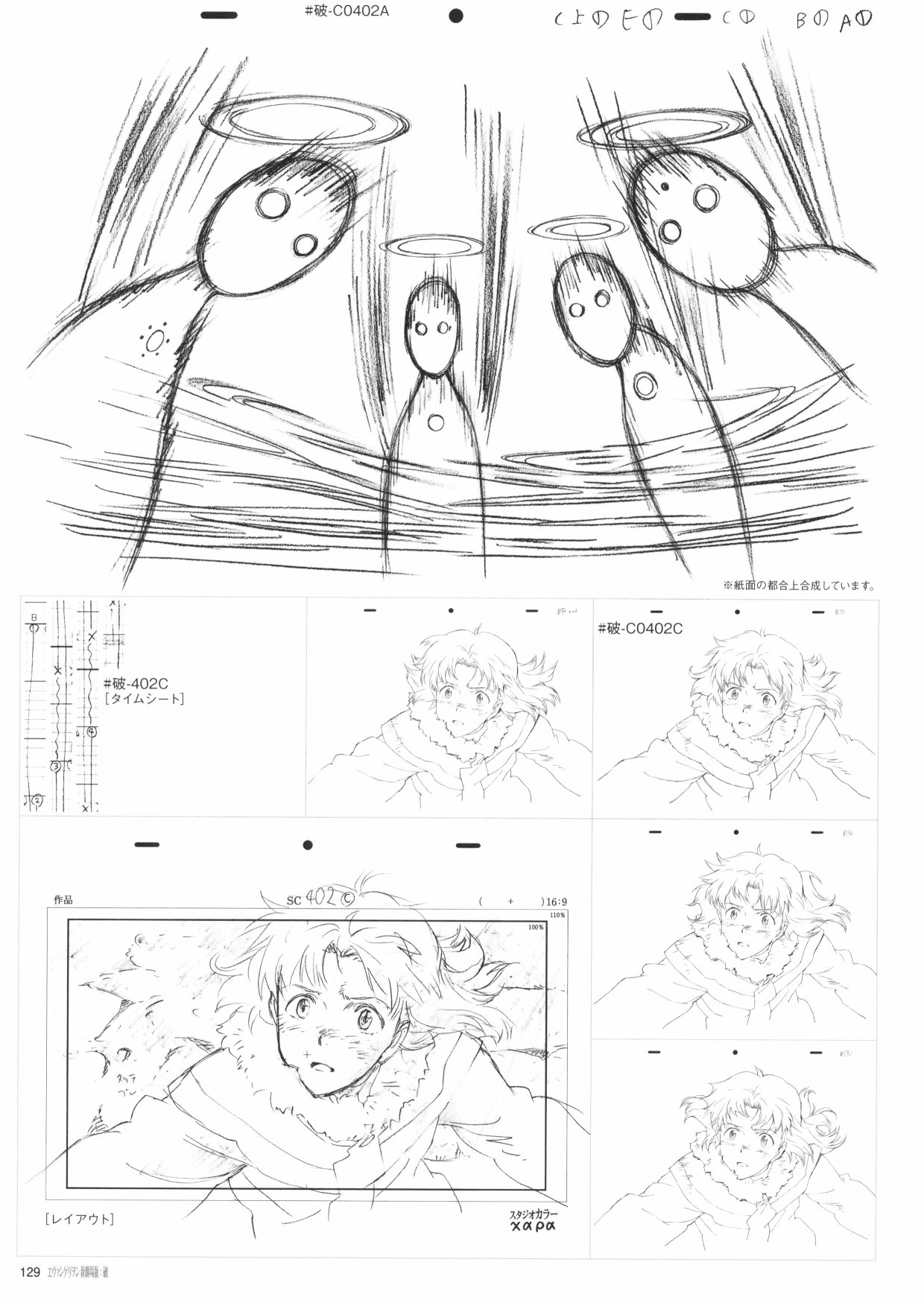 《新世纪福音战士新剧场版原画集》漫画最新章节第2卷免费下拉式在线观看章节第【131】张图片