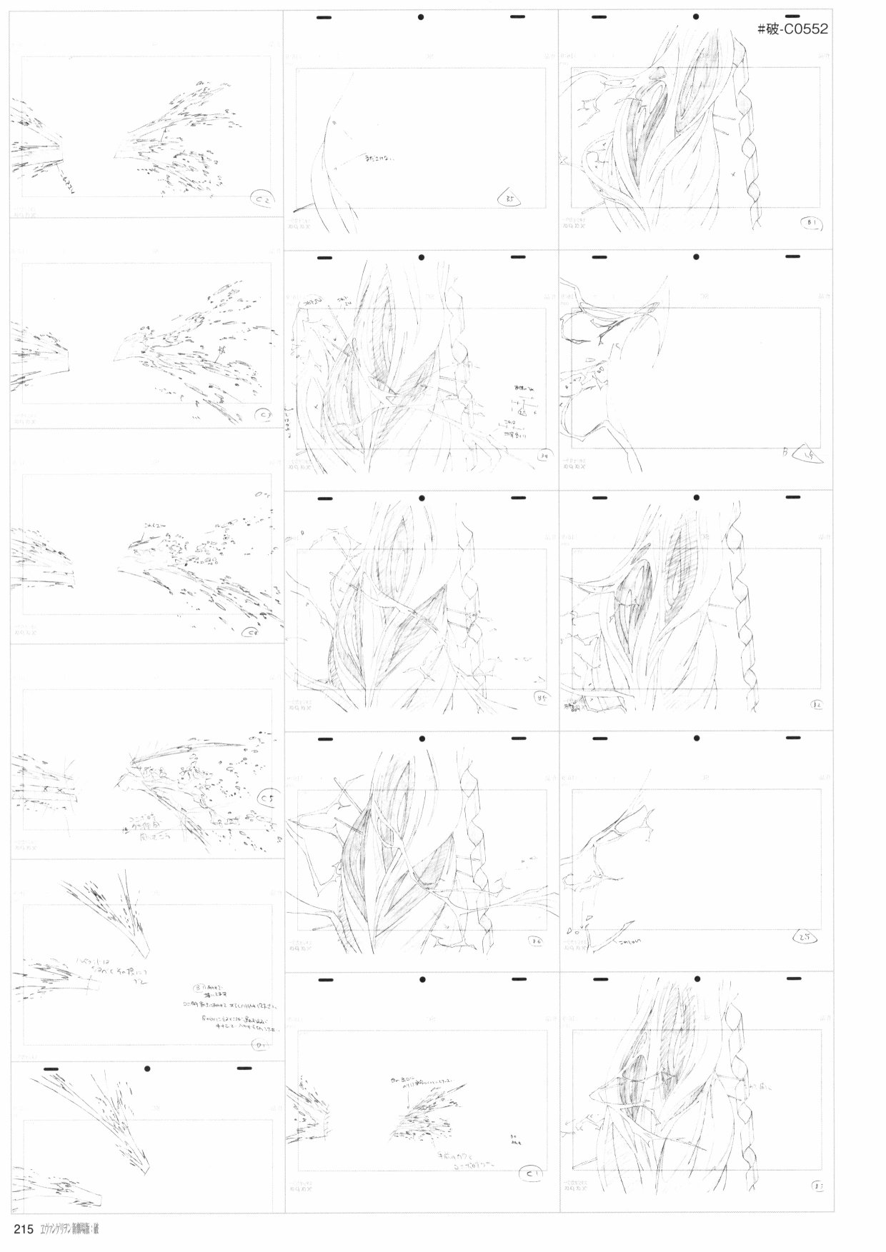 《新世纪福音战士新剧场版原画集》漫画最新章节第2卷免费下拉式在线观看章节第【217】张图片