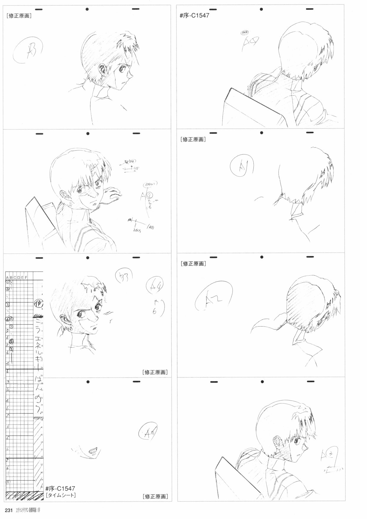 《新世纪福音战士新剧场版原画集》漫画最新章节第1卷免费下拉式在线观看章节第【233】张图片