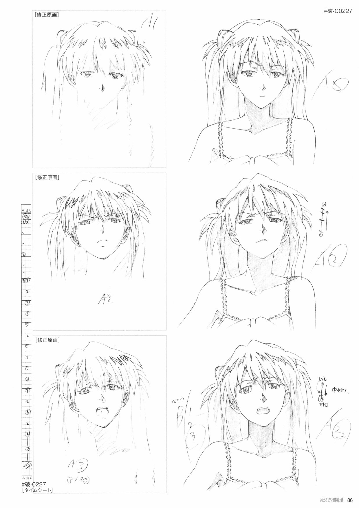 《新世纪福音战士新剧场版原画集》漫画最新章节第2卷免费下拉式在线观看章节第【88】张图片