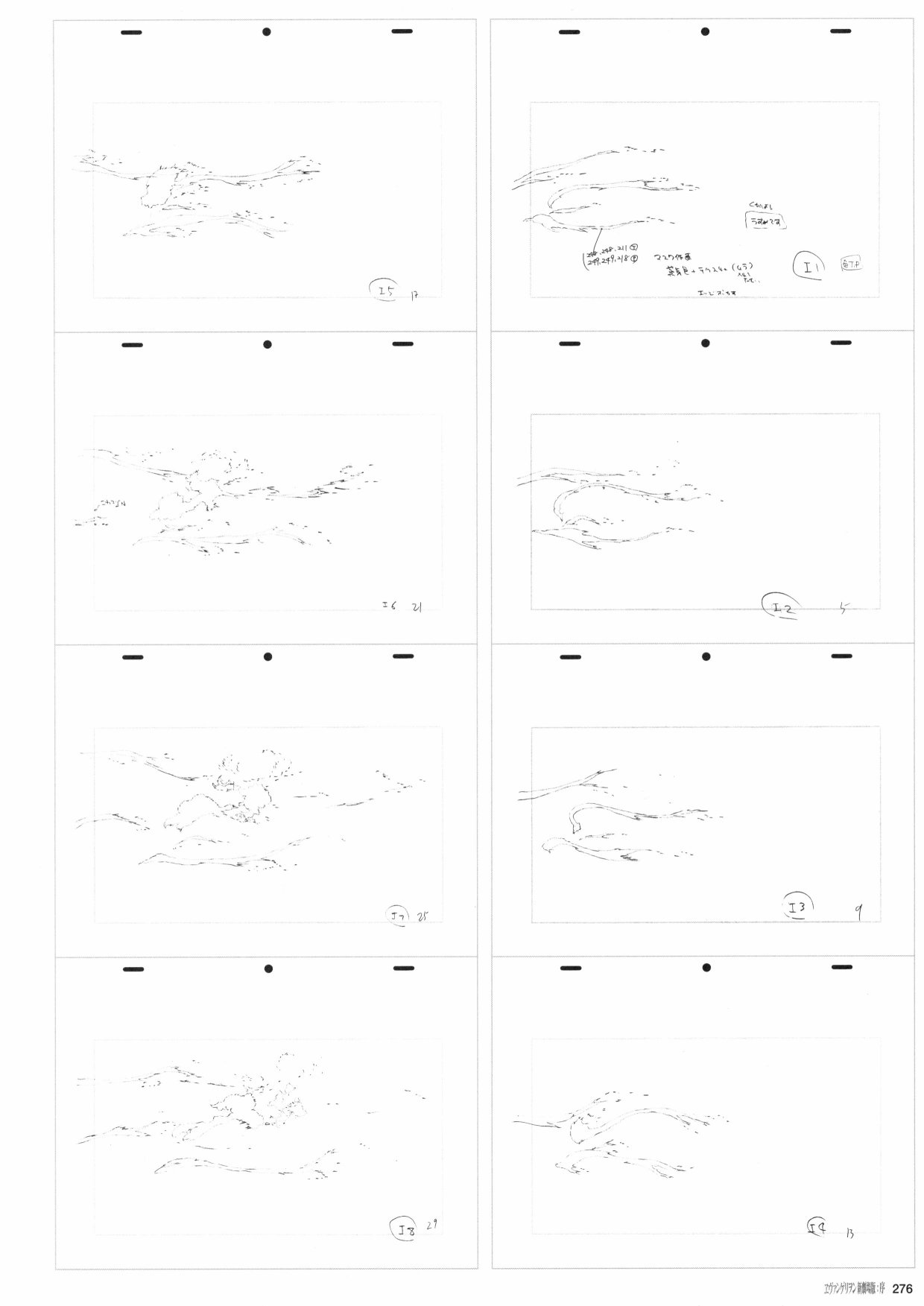 《新世纪福音战士新剧场版原画集》漫画最新章节第1卷免费下拉式在线观看章节第【278】张图片