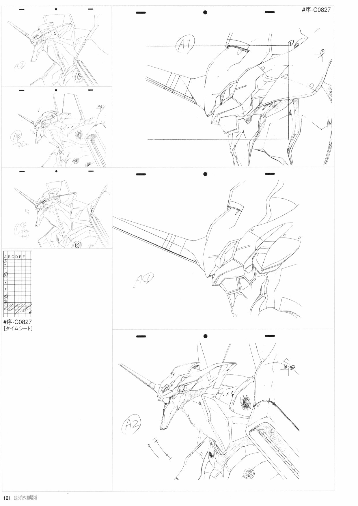 《新世纪福音战士新剧场版原画集》漫画最新章节第1卷免费下拉式在线观看章节第【123】张图片