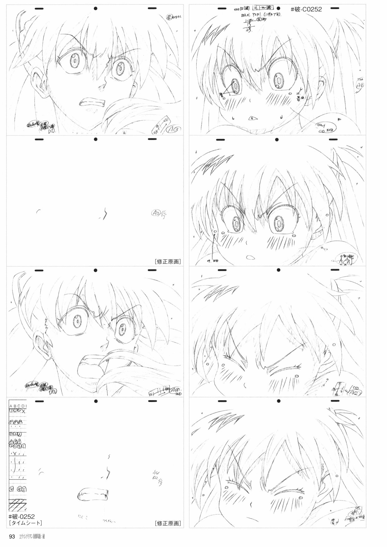 《新世纪福音战士新剧场版原画集》漫画最新章节第2卷免费下拉式在线观看章节第【95】张图片