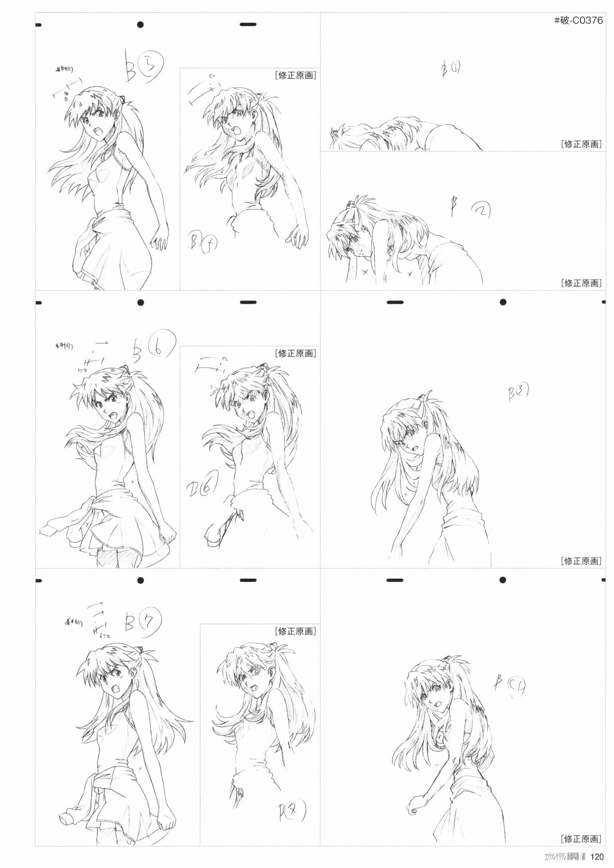 《新世纪福音战士新剧场版原画集》漫画最新章节第2卷免费下拉式在线观看章节第【122】张图片