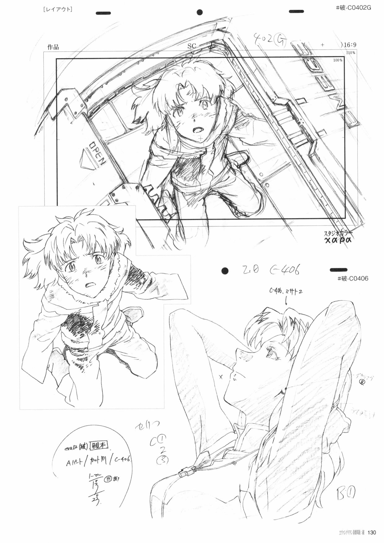 《新世纪福音战士新剧场版原画集》漫画最新章节第2卷免费下拉式在线观看章节第【132】张图片